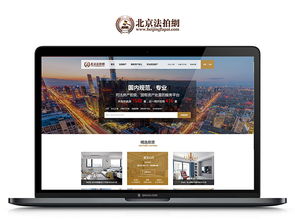 北京网站建设