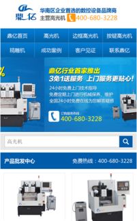 营销型网站案例 深度网