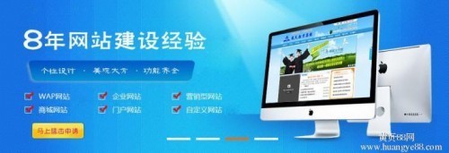 沧州网络公司教您企业网站推广的一些技巧