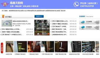 新余网站优化 网站优化哪家好 天助网络 优质商家
