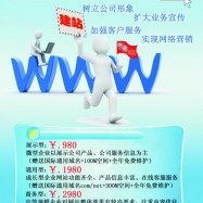 广州市番禺网站建设
