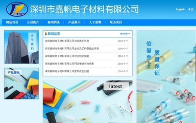 winmall +清水河企业网站建设+独树村团购网站_深圳