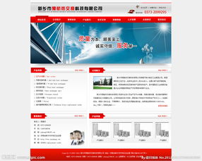 企业网站建设