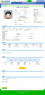 信用贷网 金融 集团 网站设计 网页设计 网站设计公司 网站建设公司 企业网站建设 阳拓品牌