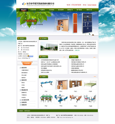 【铁柜铁床销售公司企业工厂网站建设制作网站设计推广优化网站编辑】价格,厂家,图片,互联网服务,菲莉琼网站建设工作室-