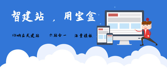 如何建设企业H5响应式高端网站