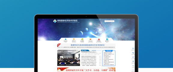 德阳网站建设