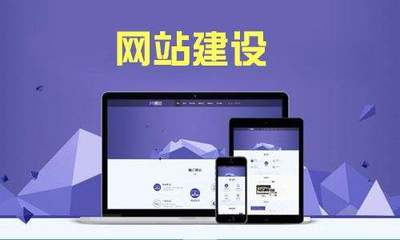昆明网站建设:网站建设的好处有哪些?